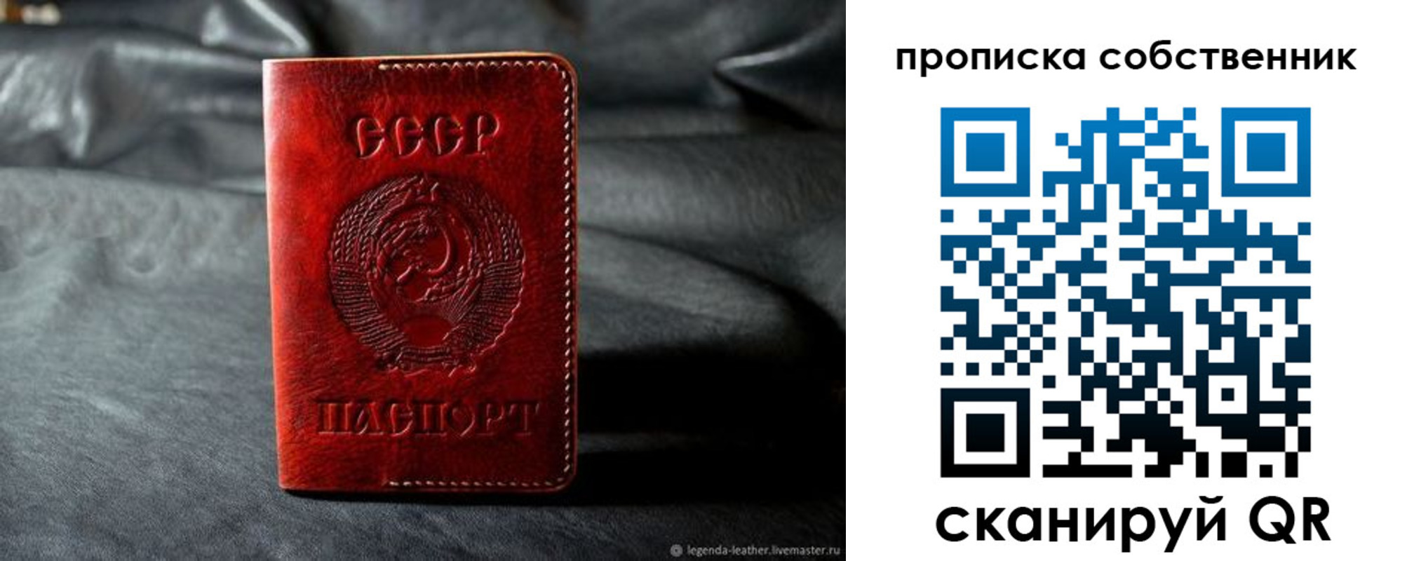 прописка поиск в Острове