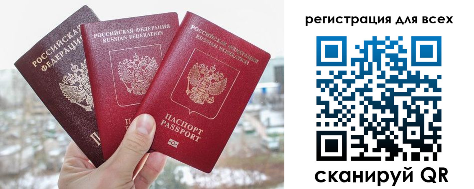 временная регистрация законно в Острове