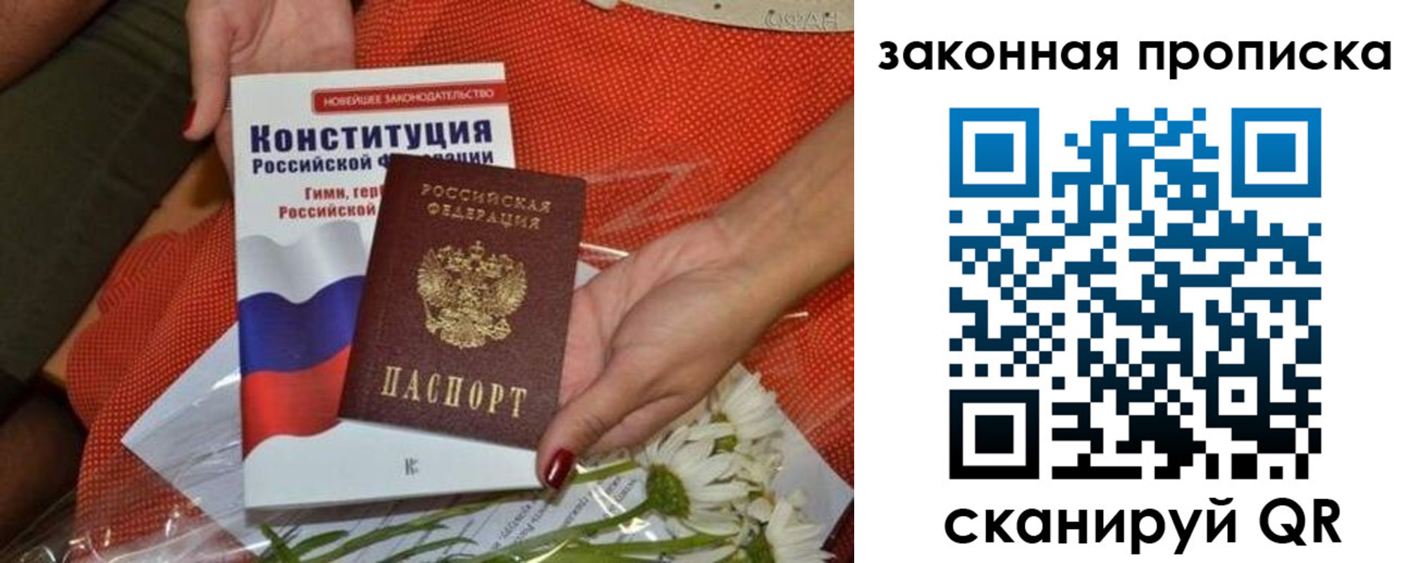 временная регистрация в квартире в Острове