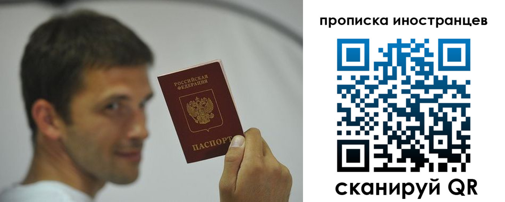 временная регистрация законно в Острове