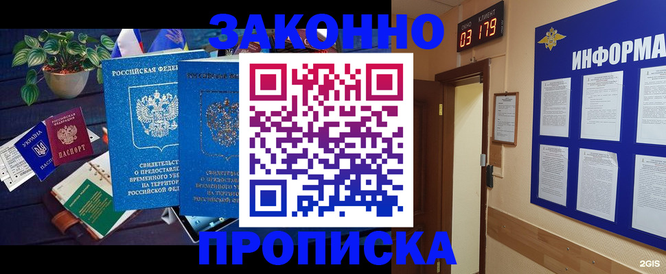 прописка паспорт в Острове