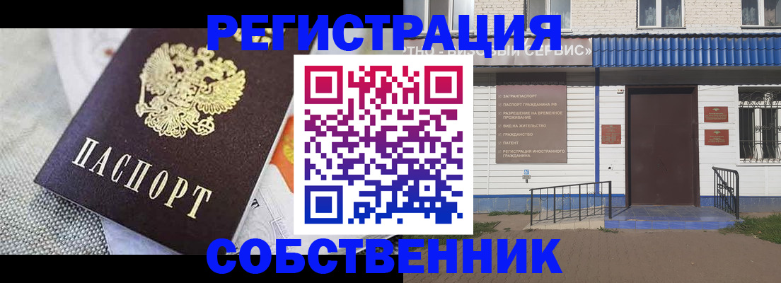 временная регистрация собственник в Острове