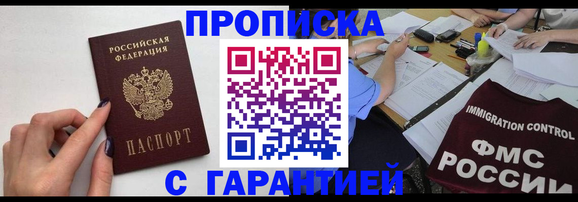 временная регистрация в квартире в Острове