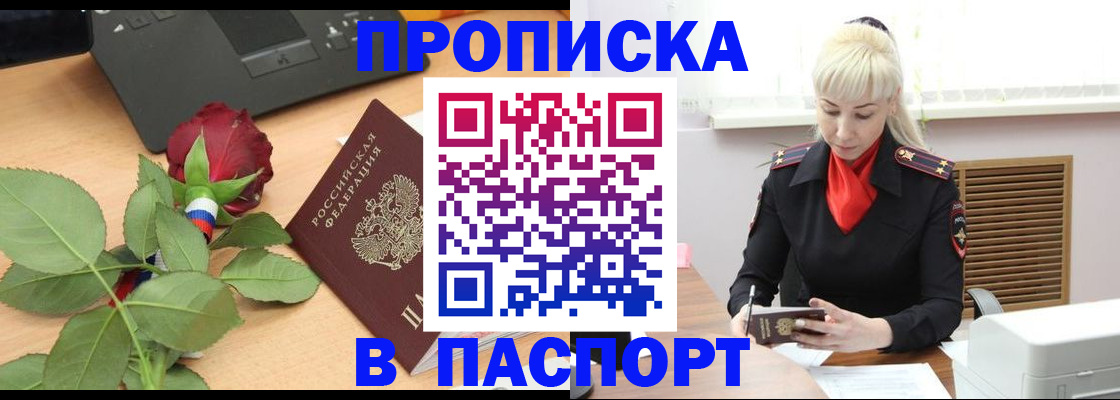 временная регистрация для всех в Острове