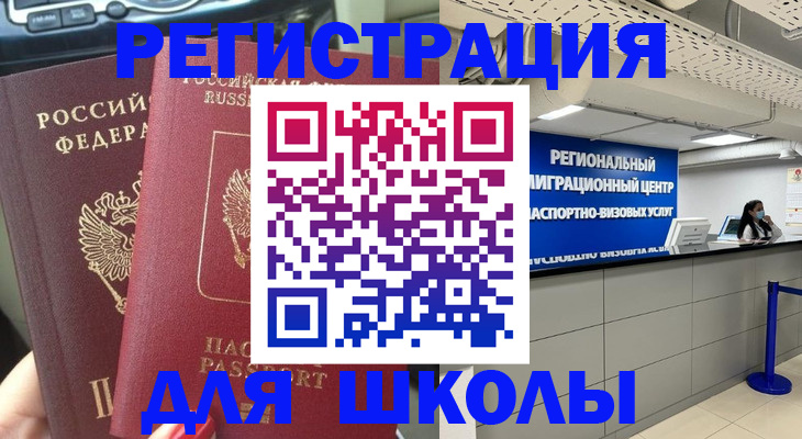 временная регистрация для всех в Острове