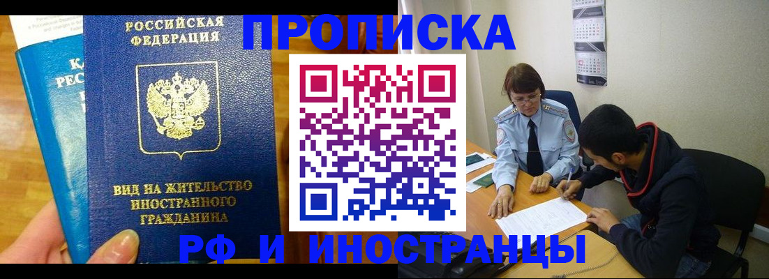 временная регистрация госуслуги в Острове