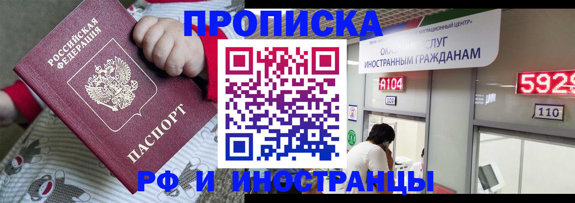 прописка законно в Острове