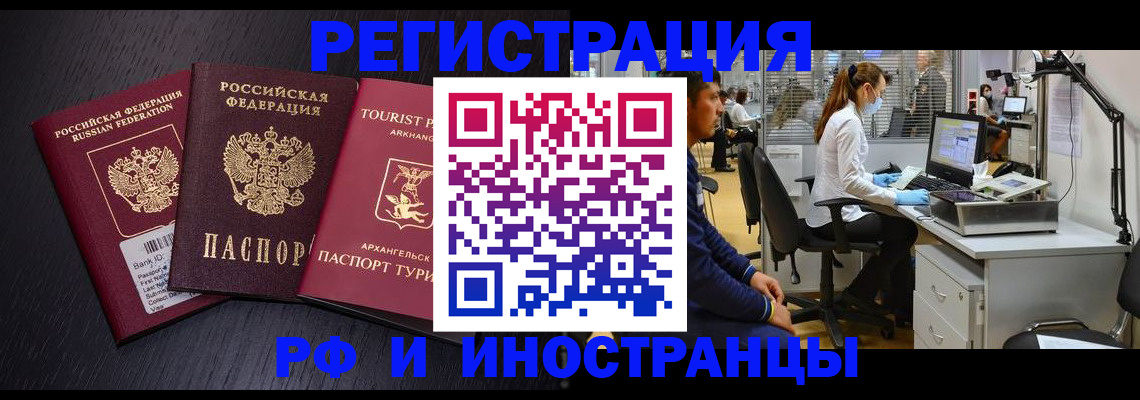 временная регистрация купить в Острове