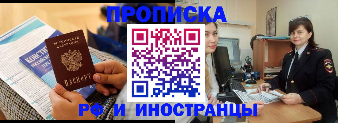 прописка поиск в Острове