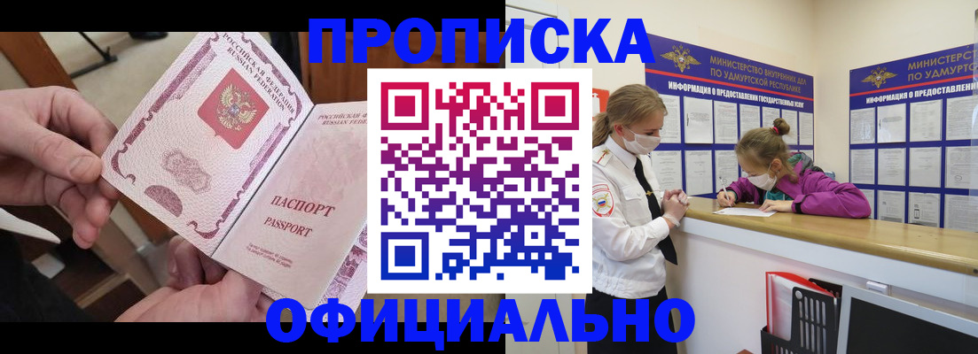 прописка от собственника в Острове