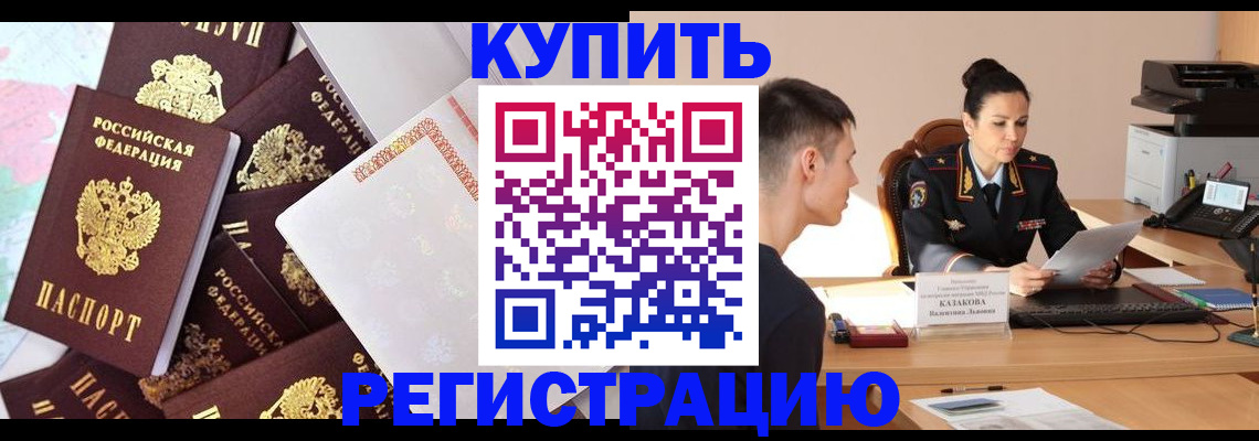 где прописаться в Острове
